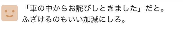 “咬金牌”被丰田严厉谴责后 名古屋市长上门请罪：把道歉信交给了前台员工