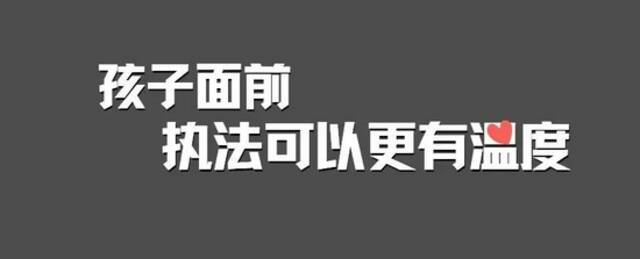 央视网评安徽踹门执法：孩子面前，执法可以更有温度