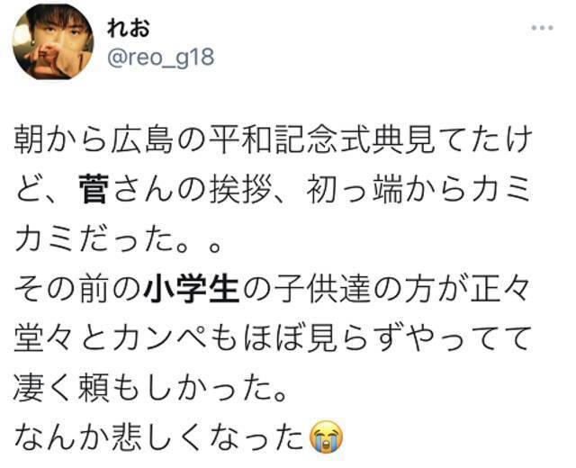 致辞时读错词还落下句子，菅义伟道歉，网友吐槽并要求其立即辞职