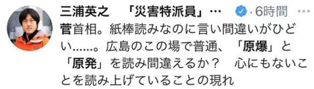 致辞时读错词还落下句子，菅义伟道歉，网友吐槽并要求其立即辞职