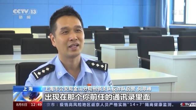 花上万元找“情感大师”挽回爱情？别傻！网络诈骗套路深