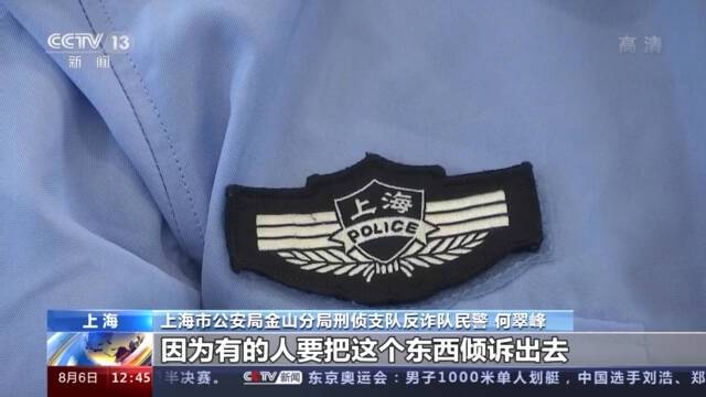 花上万元找“情感大师”挽回爱情？别傻！网络诈骗套路深