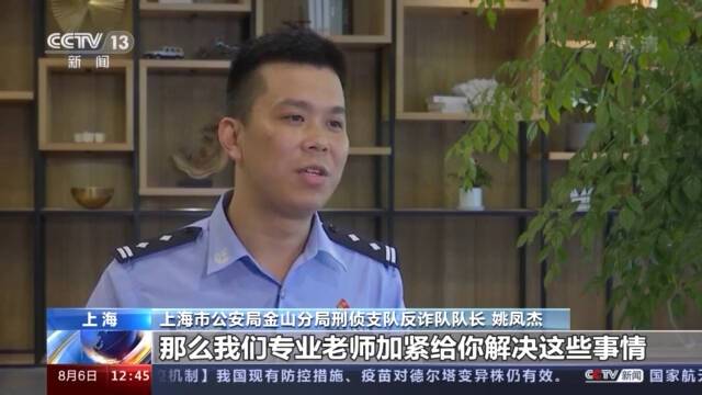 花上万元找“情感大师”挽回爱情？别傻！网络诈骗套路深