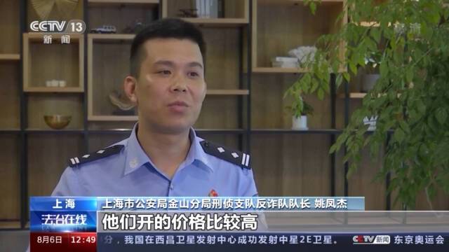 花上万元找“情感大师”挽回爱情？别傻！网络诈骗套路深