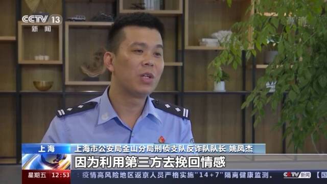 花上万元找“情感大师”挽回爱情？别傻！网络诈骗套路深