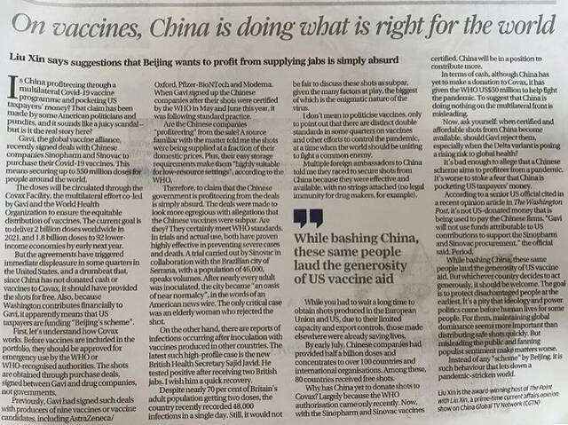 看到有人指责中国“大发疫苗财” 刘欣坐不住了