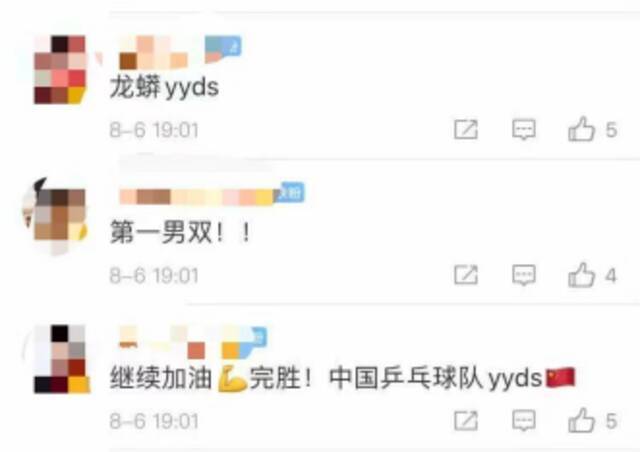 昨日女团夺金，今日男团登顶，“中国兵乓球队yyds！”