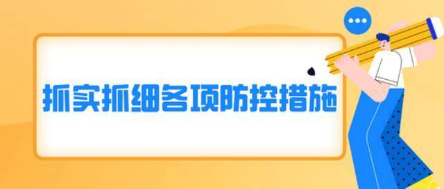 速扩！广东所有师生员工开学前14天务必返回居住地