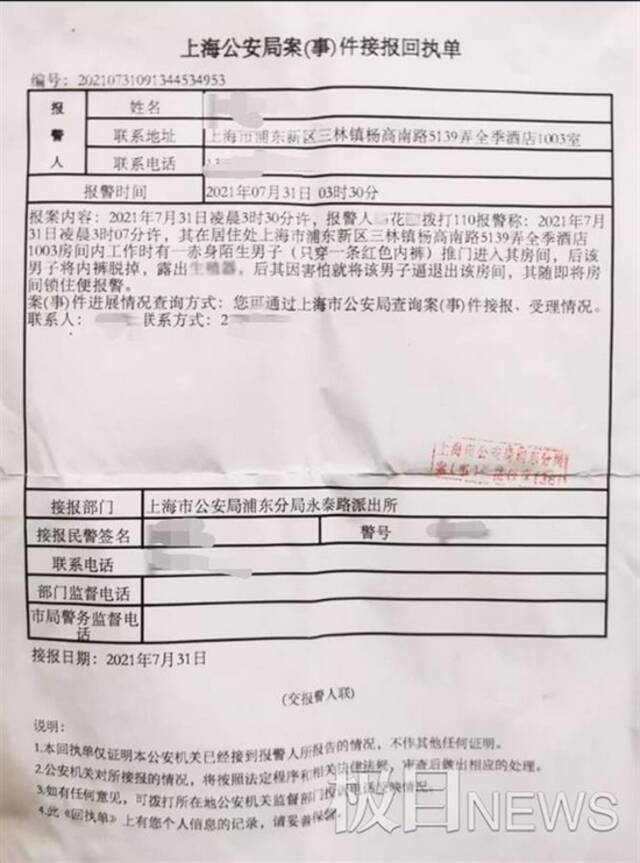 裸男凌晨闯入女顾客房间，曾游荡酒店三层客房，上海警方将其行拘五日