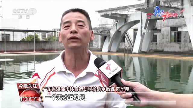 全红婵：7年跳水 脱颖而出