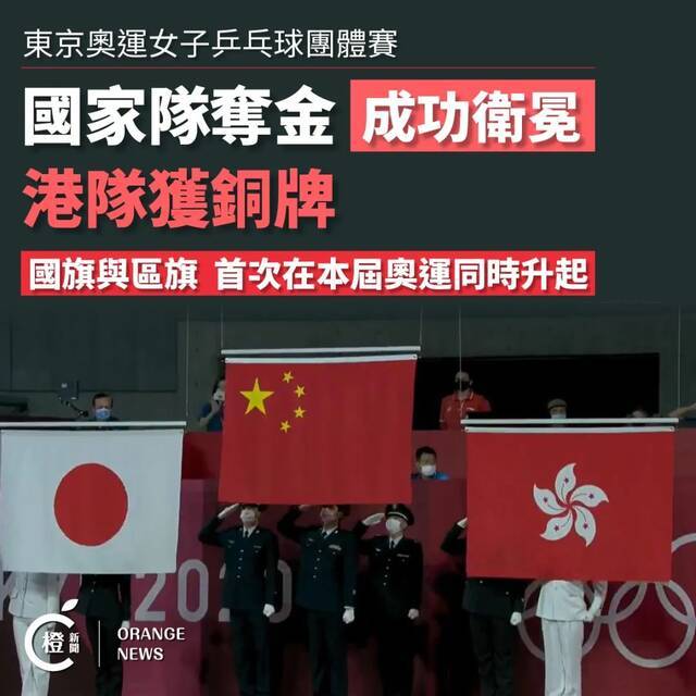 国乒“大号”“小号”领奖台会师，中国香港队教练：感谢国家队！