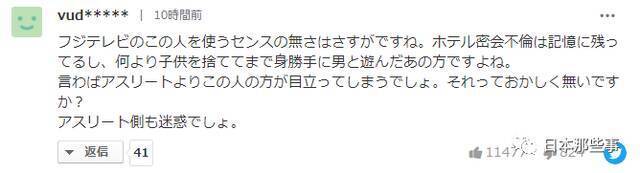 福原爱担任奥运赛事解说 日本网友认为演出费过高