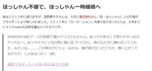 尾野真千子婚讯曝光 日本网友却预言其又将离婚