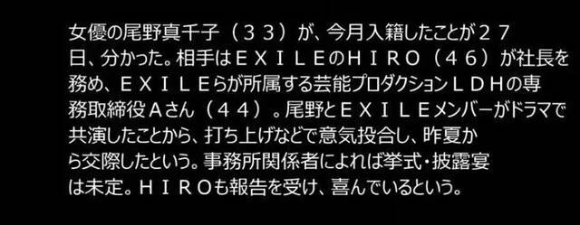 尾野真千子婚讯曝光 日本网友却预言其又将离婚