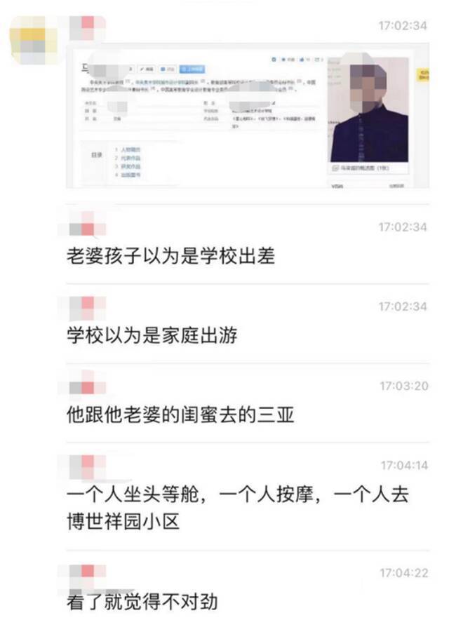 网传谣言截图