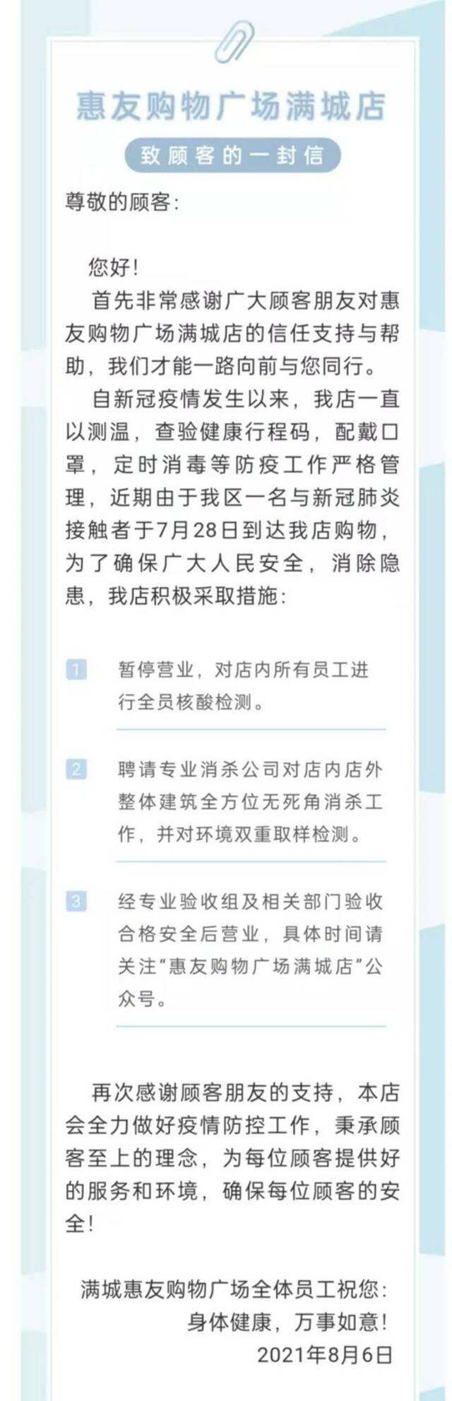 河北6地紧急寻人！因密接者曾到店购物，一商场暂停营业！石家庄等多地交通因疫情有变