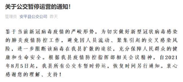 河北6地紧急寻人！因密接者曾到店购物，一商场暂停营业！石家庄等多地交通因疫情有变