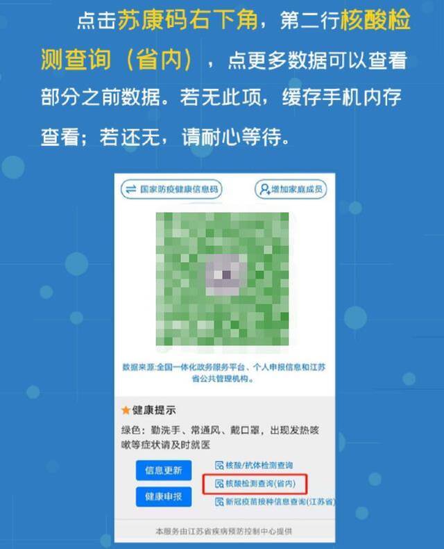江苏扬州主城区第三轮核酸检测结束 结果这样查