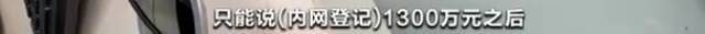 曝光！上海楼市中介开“内网” 明里暗里两个价 差出百万元