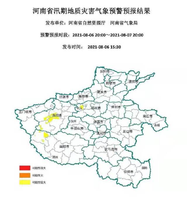 河南发布汛期地质灾害气象预警预报 这些地方要注意！