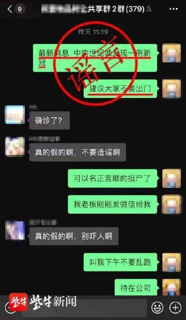 他们谎报疫情！江苏又有这些人被依法处理！