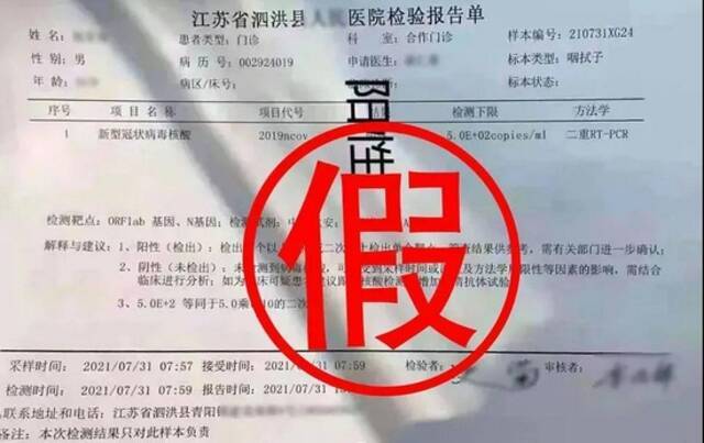 他们谎报疫情！江苏又有这些人被依法处理！