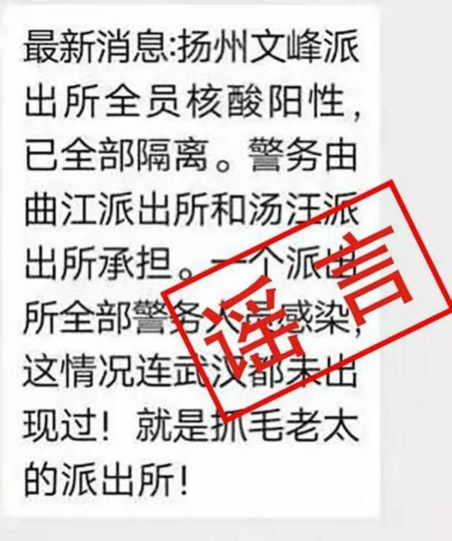 他们谎报疫情！江苏又有这些人被依法处理！