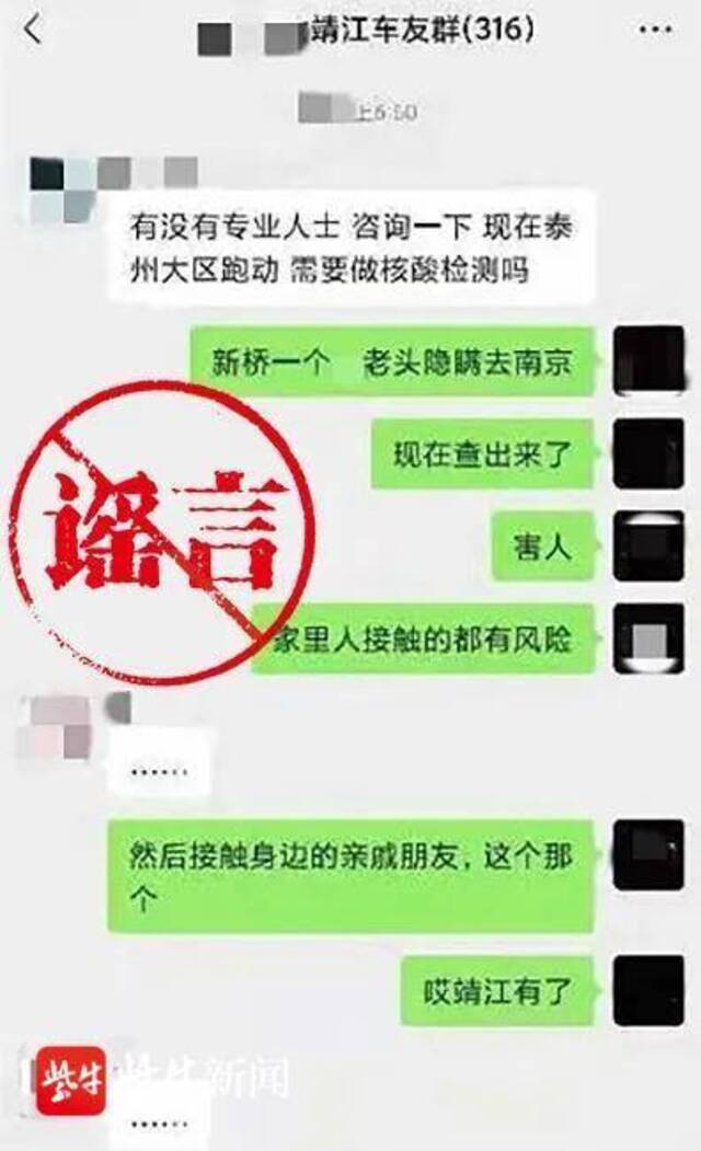 他们谎报疫情！江苏又有这些人被依法处理！