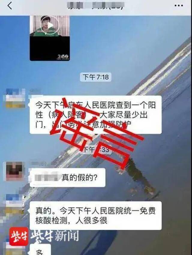 他们谎报疫情！江苏又有这些人被依法处理！