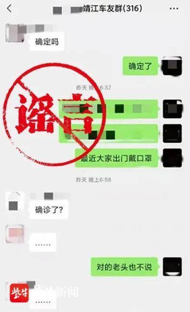 他们谎报疫情！江苏又有这些人被依法处理！