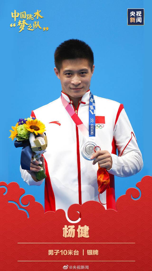 东京奥运会跳水项目比赛全部结束 8个项目中国队夺得7枚金牌