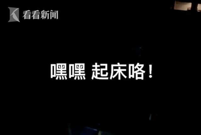 可爱！防疫人员隔空喊话，温柔叫居民起床做核酸