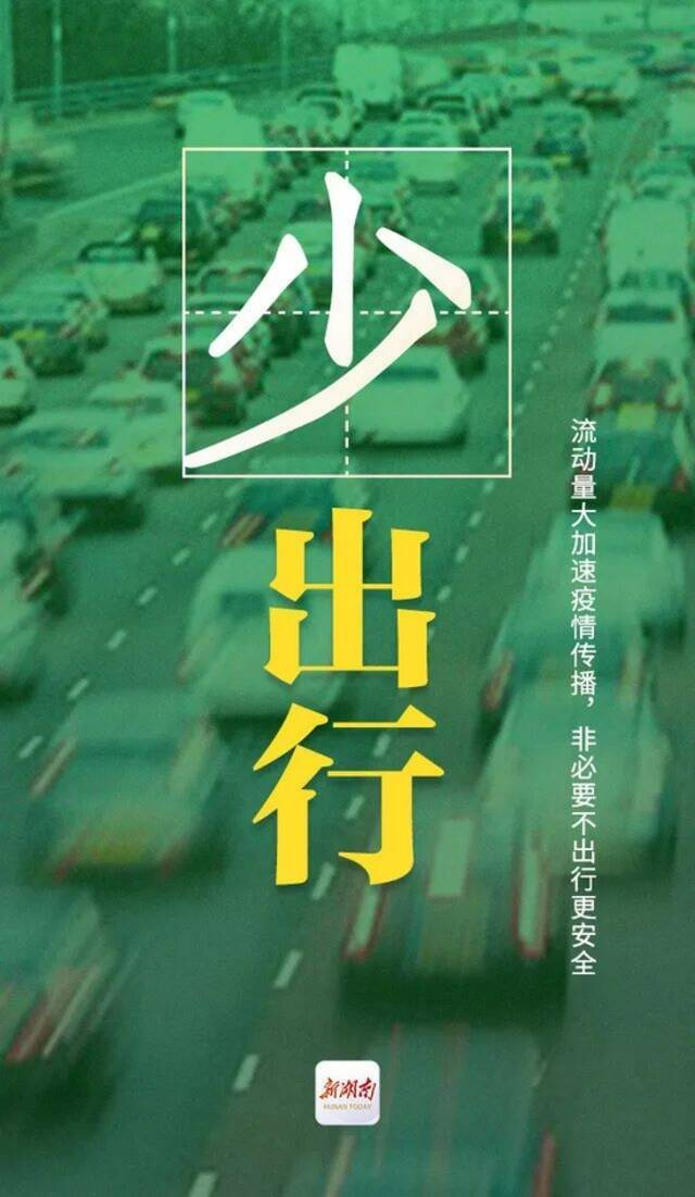 防疫15字诀: 戴口罩、少出行、少聚集、严隔离、快接种