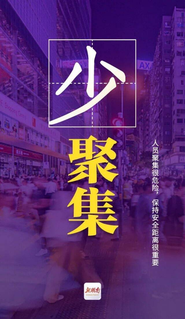 防疫15字诀: 戴口罩、少出行、少聚集、严隔离、快接种