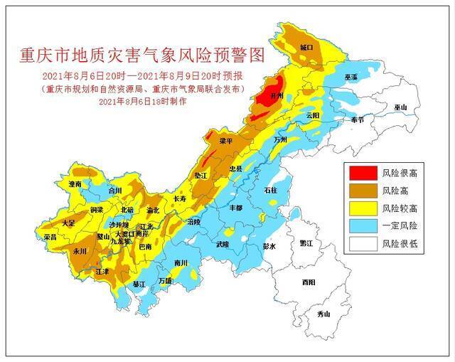 重庆发布未来72小时地质灾害气象风险预警