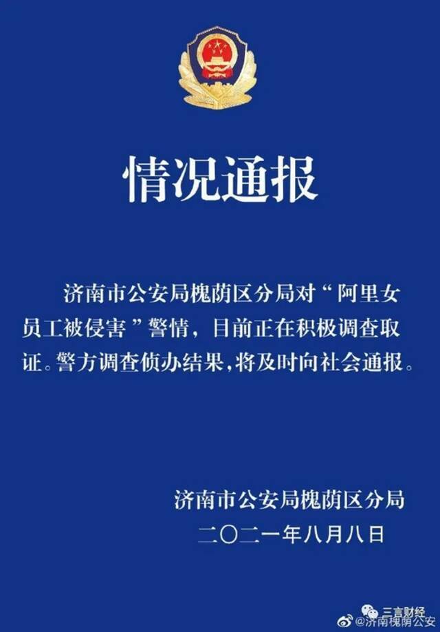 警方、张勇、济南华联表态后，客户张某回应：没摸过、没亲过，被诬陷