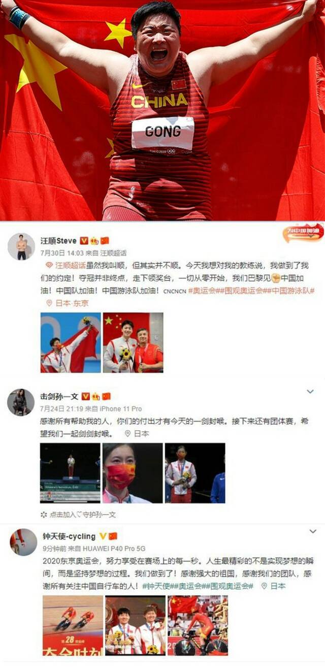 奥运热词TOP20 原来你是这样的中国体育代表团