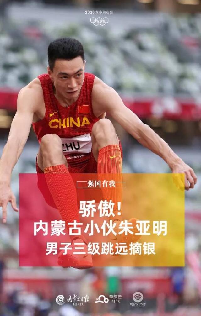 东京奥运会的内蒙古之光