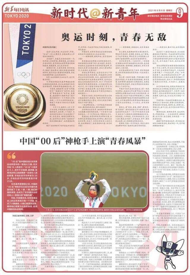 中国女篮惜败无缘四强，但人们记住了“女版奥尼尔”