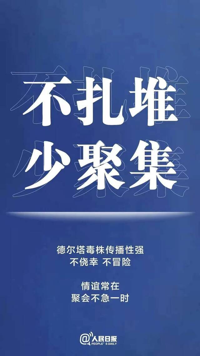 防疫时刻丨疫情防控，人人有责