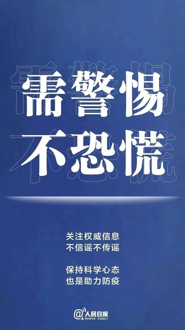 防疫时刻丨疫情防控，人人有责