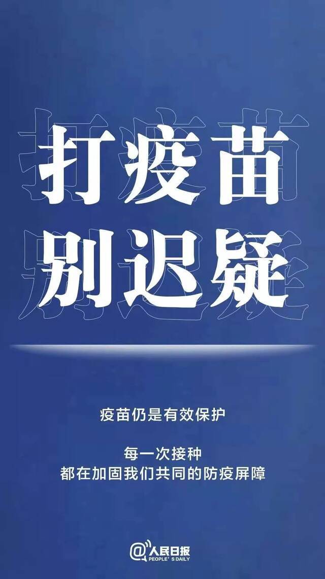 防疫时刻丨疫情防控，人人有责