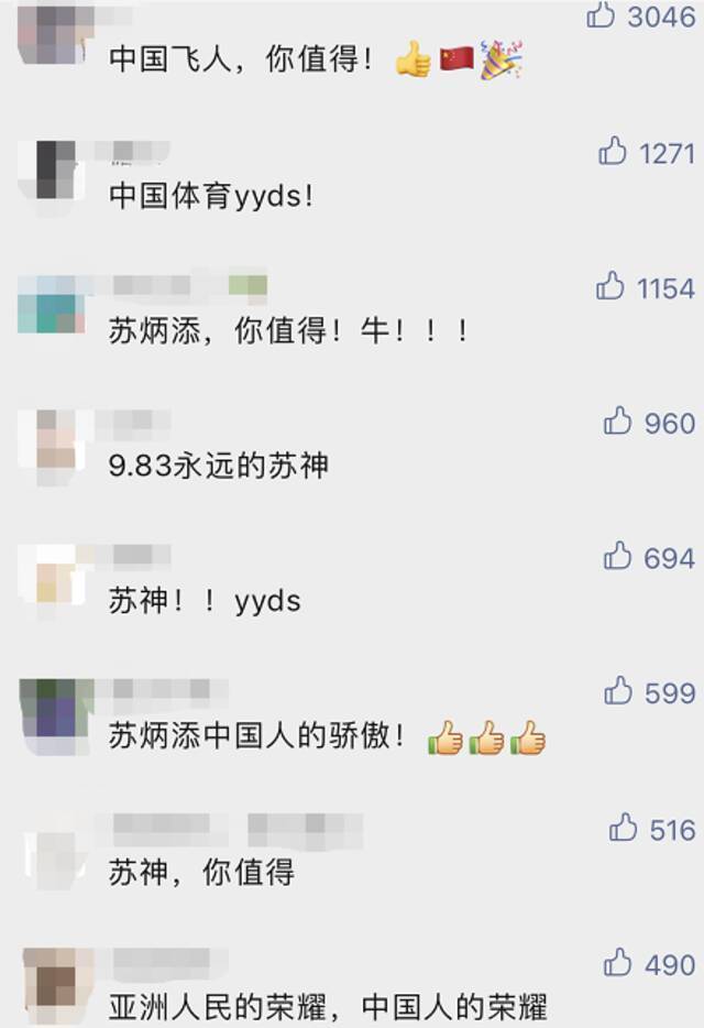 最后一天！中国还有几个夺金点？闭幕式将于19点开始，看点多多