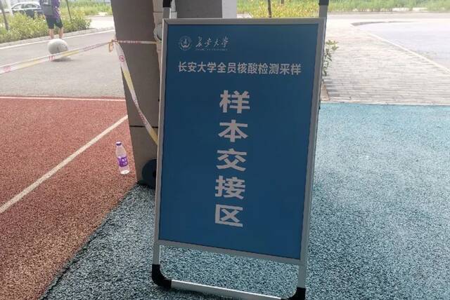 凝志抗疫，暖心服务！长安大学全员核酸检测应检尽检！