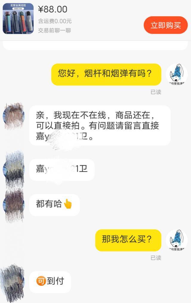 商家以配套金属挂链为诱饵售卖电子烟图片来源：时代财经