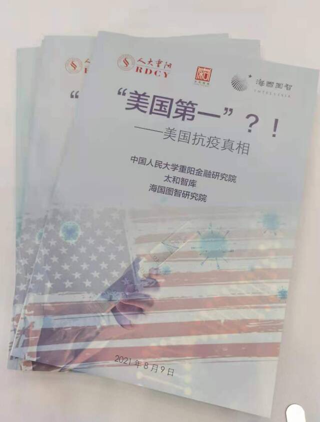 重磅报告出炉！这八个“全球第一”美国“当之无愧”