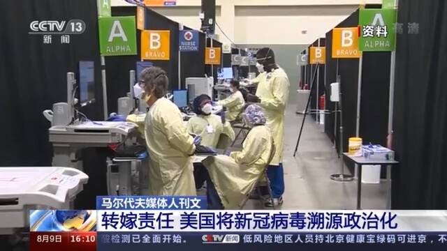 墨西哥调查记者：美实验室疑点重重 最可能是新冠病毒泄漏源头