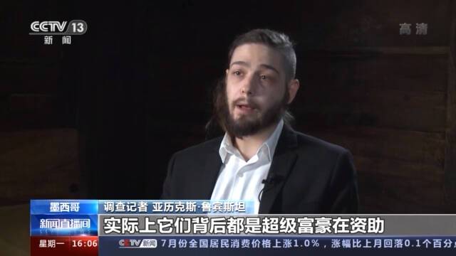 墨西哥调查记者：美实验室疑点重重 最可能是新冠病毒泄漏源头