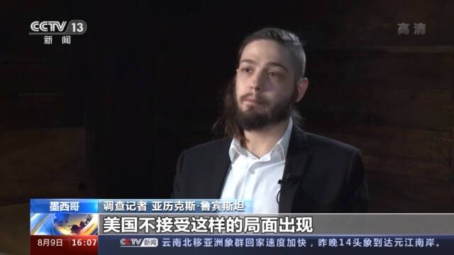 墨西哥调查记者：美实验室疑点重重 最可能是新冠病毒泄漏源头