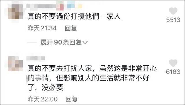 全红婵家人无奈请求网红……